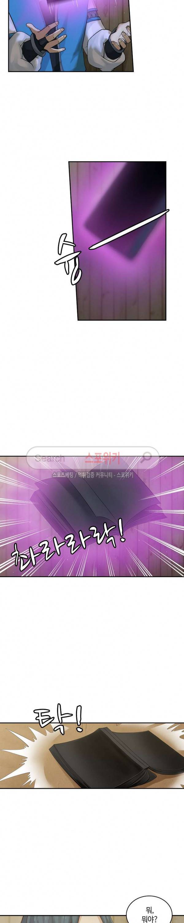 무련전봉 4화 5