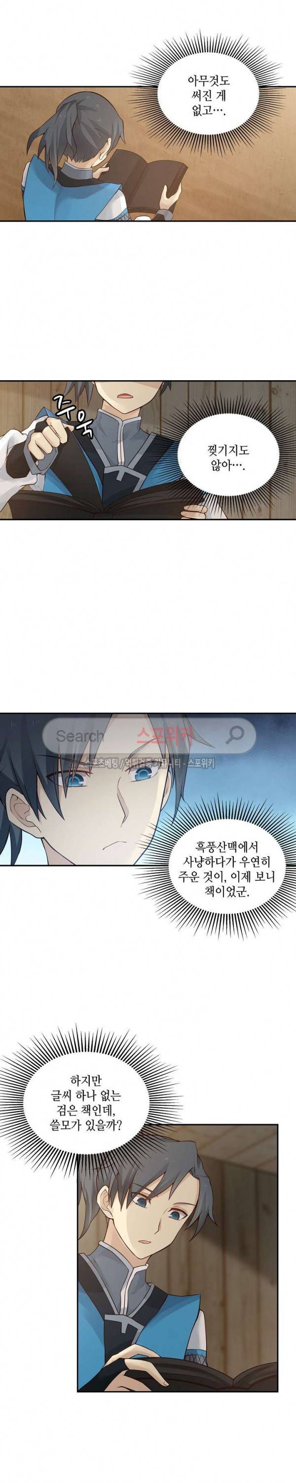 무련전봉 4화 7