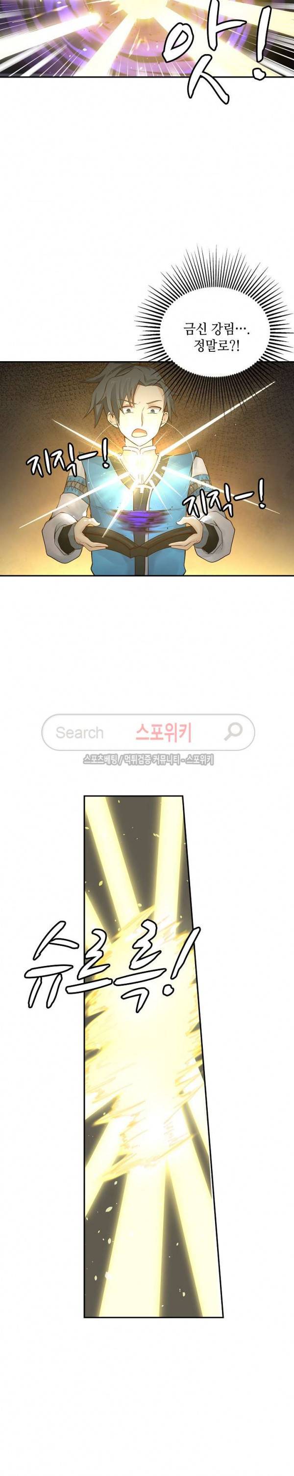 무련전봉 4화 12