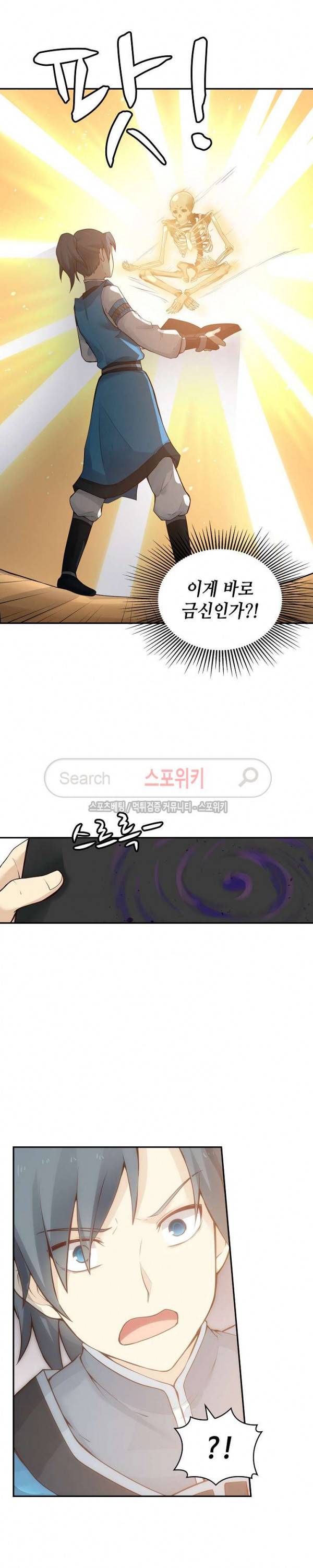 무련전봉 4화 13