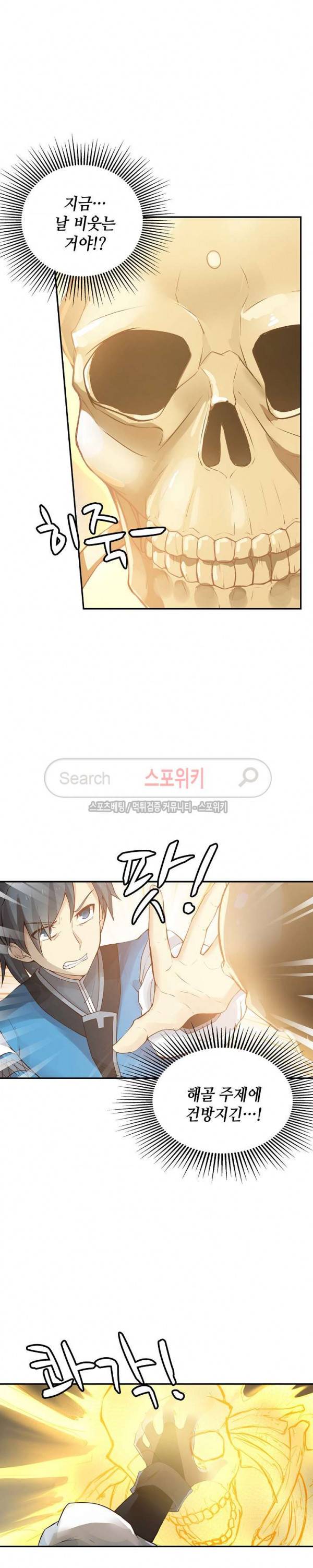무련전봉 4화 14