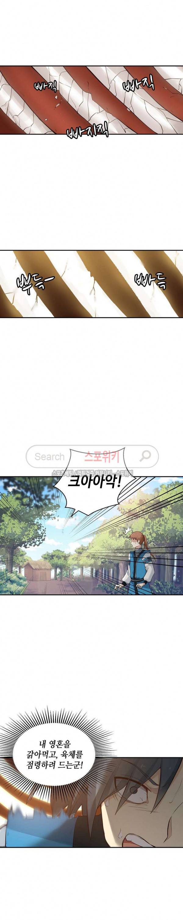 무련전봉 4화 17