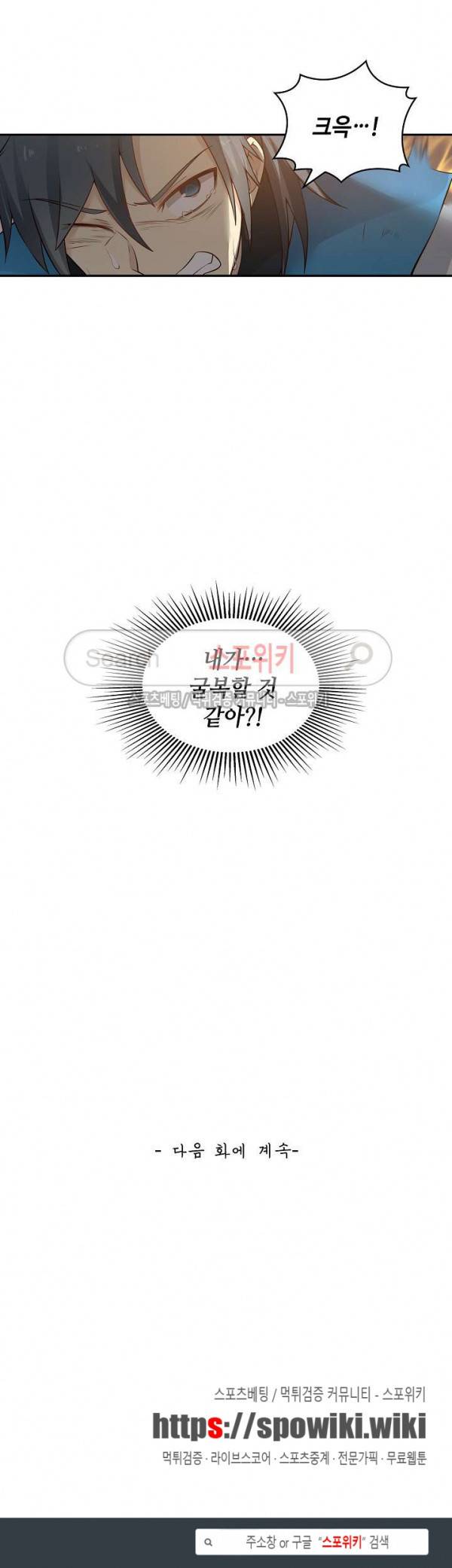 무련전봉 4화 18