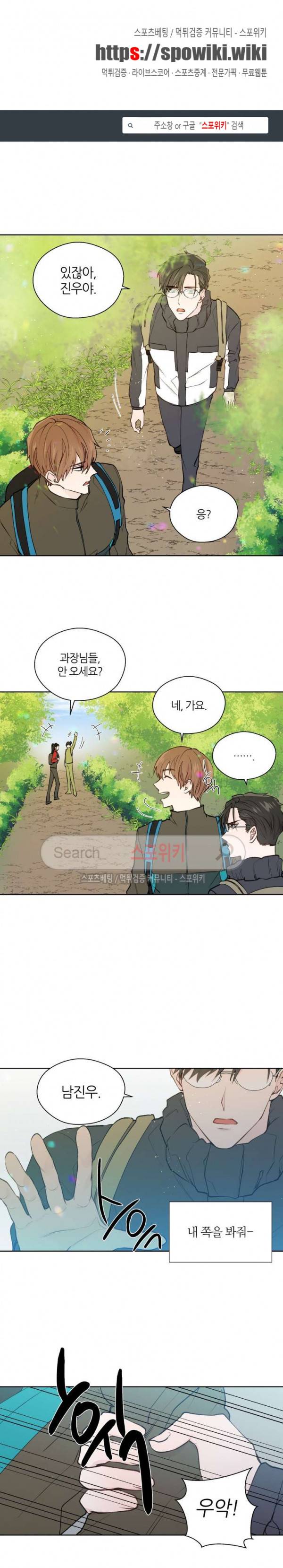 정숙한 남자 74화 1