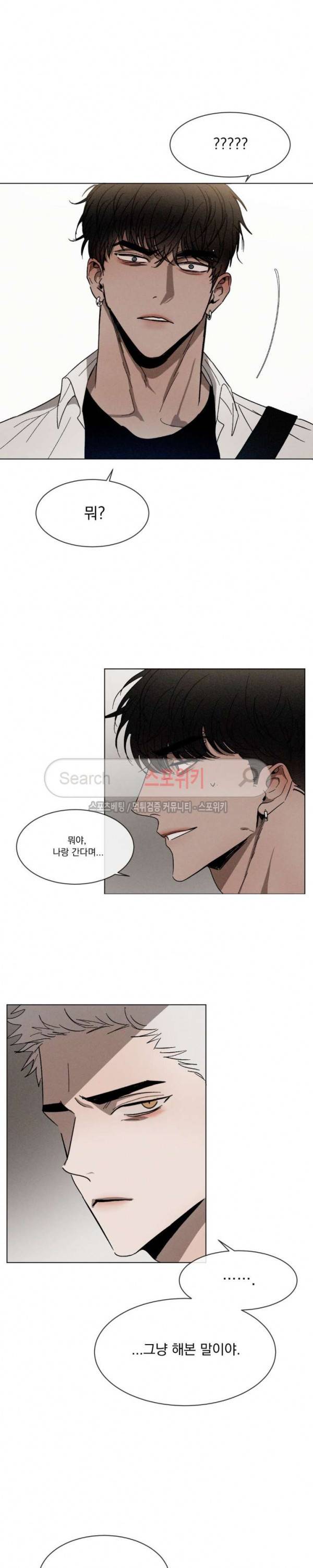 복학생 27화 2