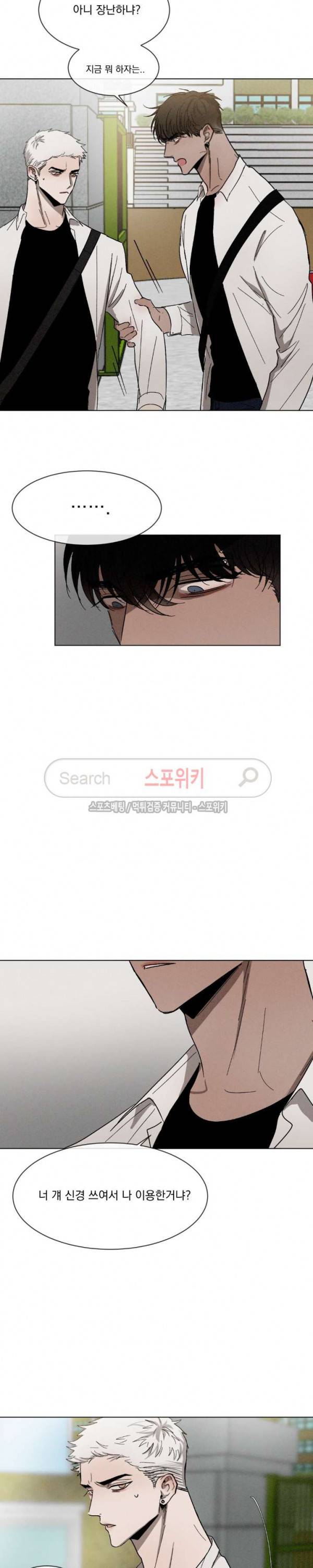 복학생 27화 3