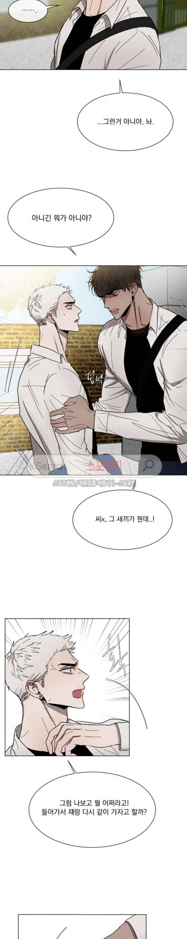 복학생 27화 4
