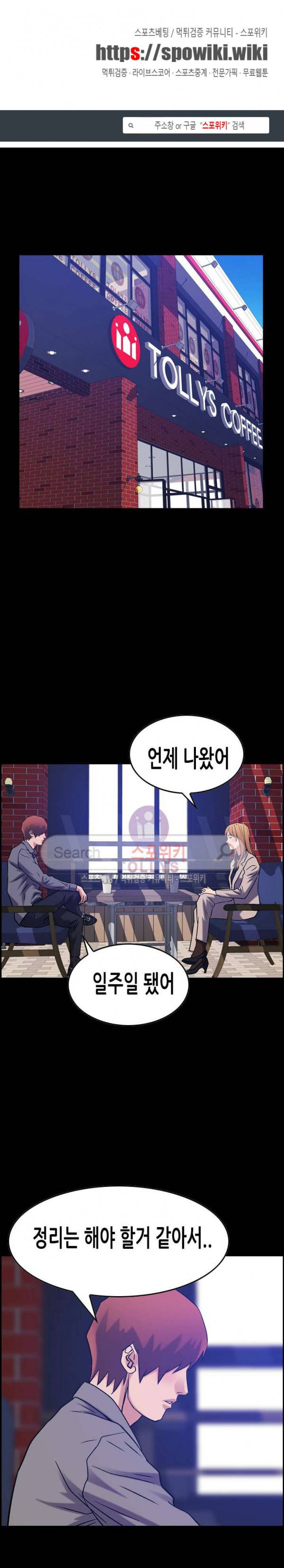 탐욕 : 타오르다 24화 1