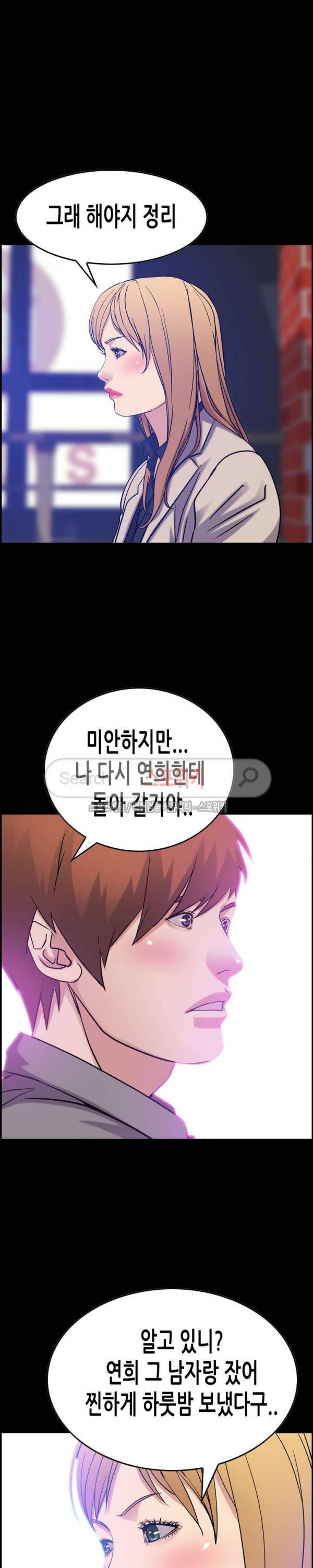 탐욕 : 타오르다 24화 2