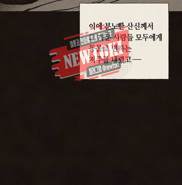 그들의 방주 3화 4