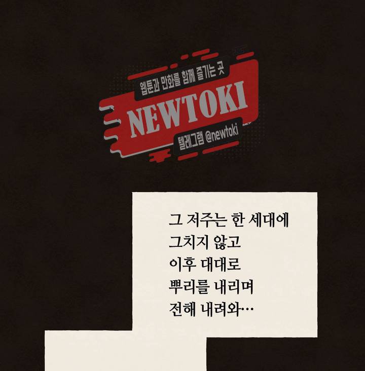 그들의 방주 3화 5