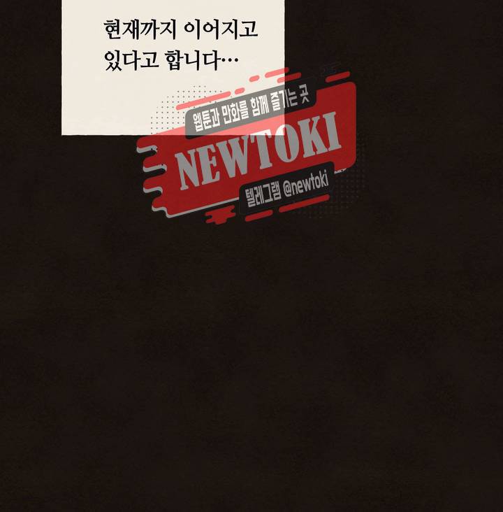 그들의 방주 3화 6