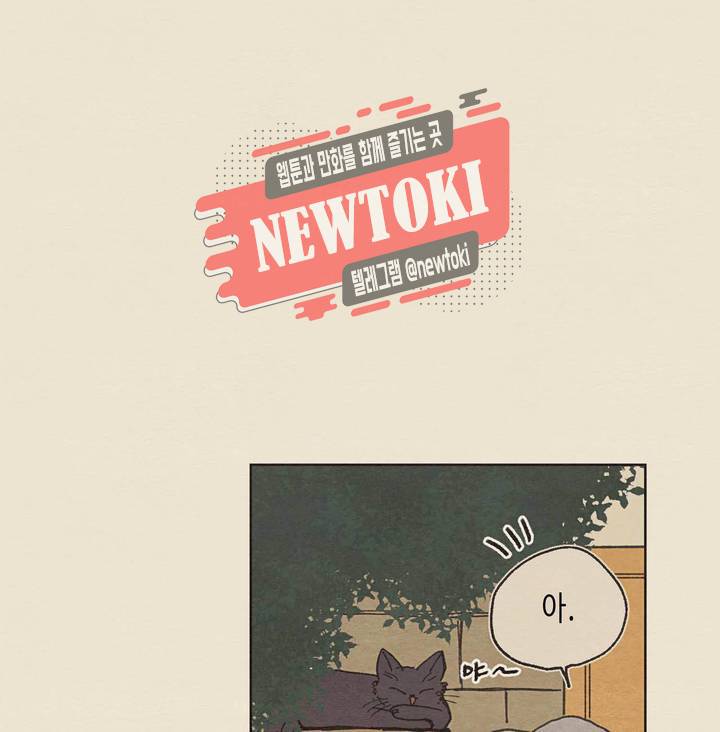 그들의 방주 3화 13