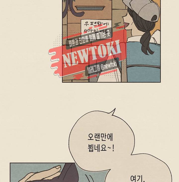 그들의 방주 3화 14
