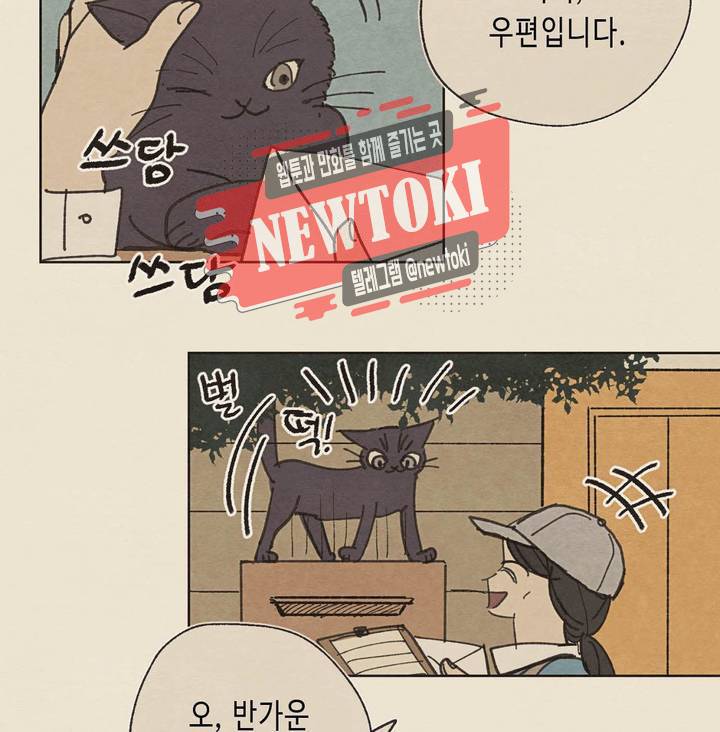 그들의 방주 3화 15