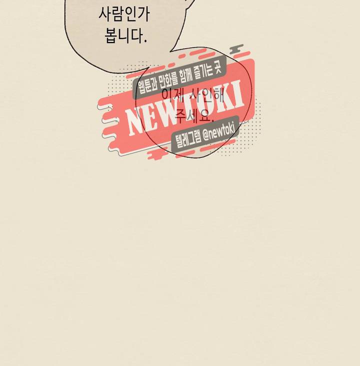 그들의 방주 3화 16