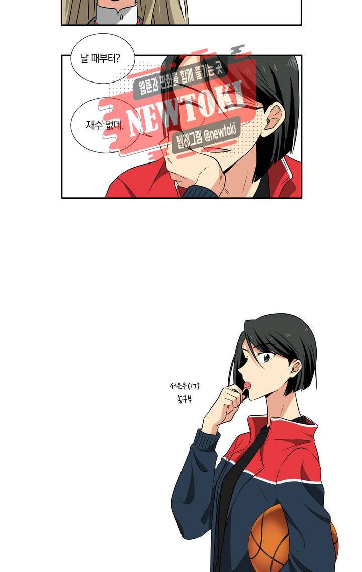 10년째 차이는 소꿉친구 1화 소꿉친구 5