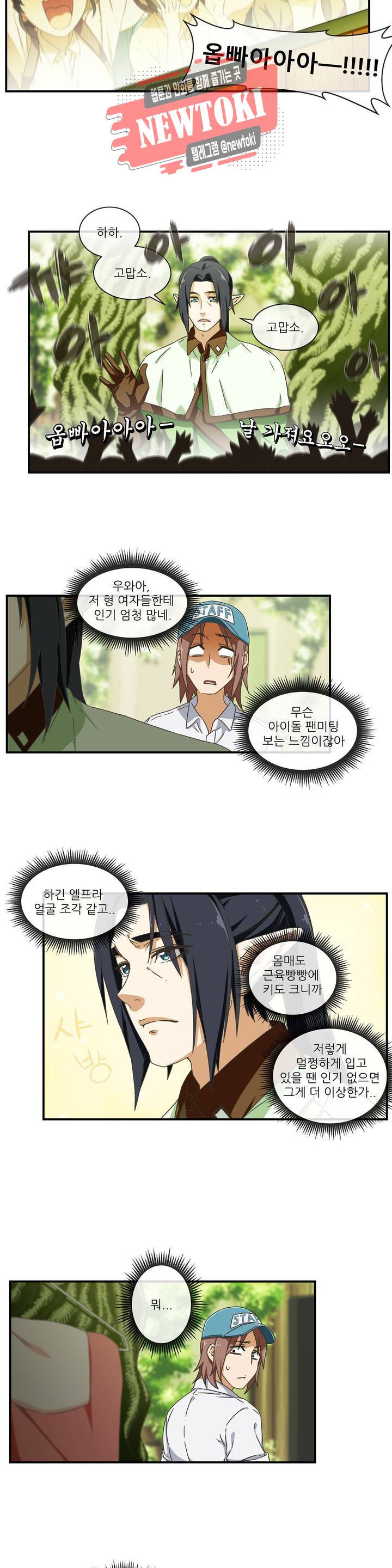 판타지 괴물원 3화 4