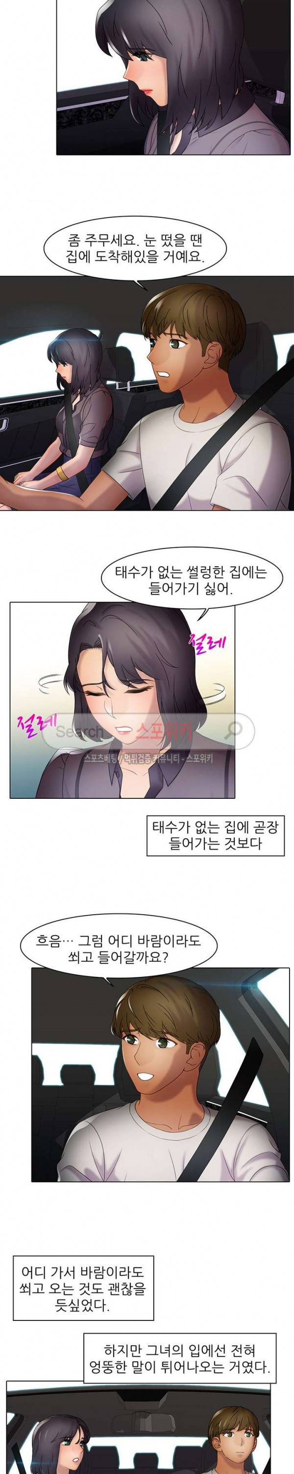 너무나 젊은 엄마 37화 2