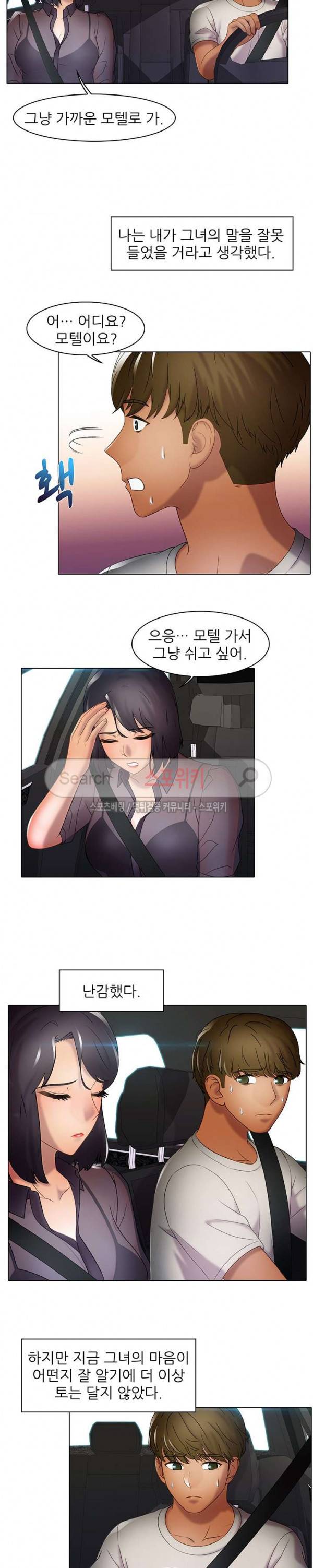 너무나 젊은 엄마 37화 3