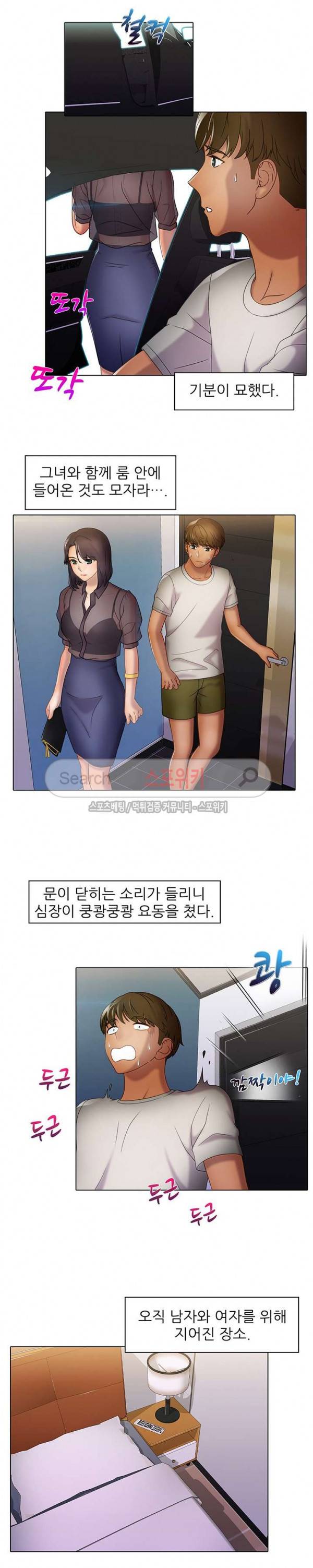 너무나 젊은 엄마 37화 5
