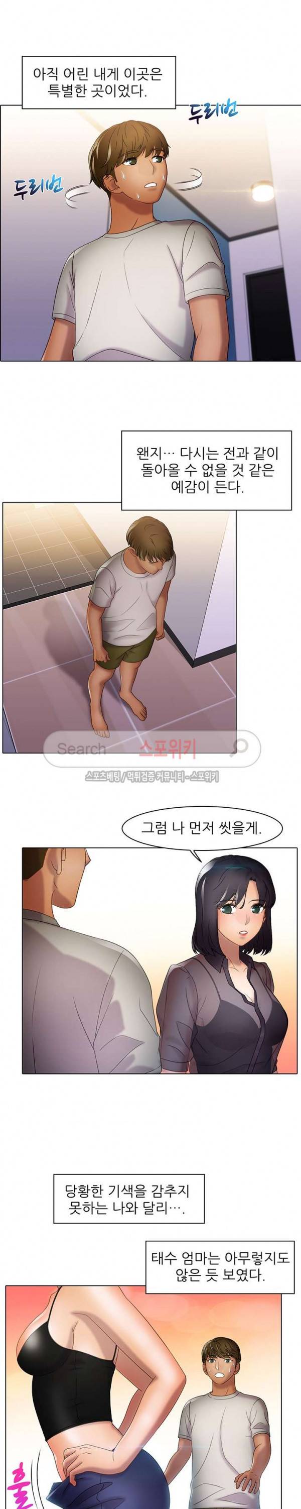너무나 젊은 엄마 37화 6