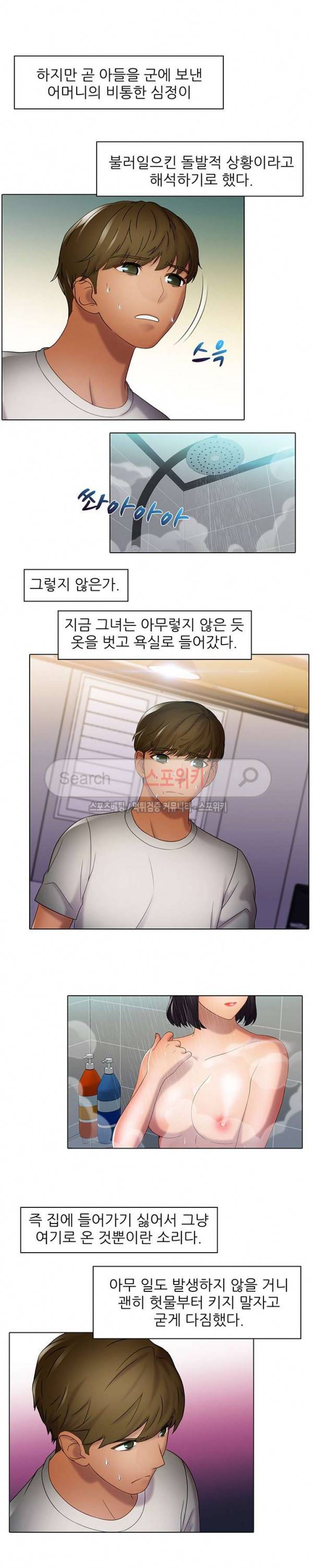 너무나 젊은 엄마 37화 8