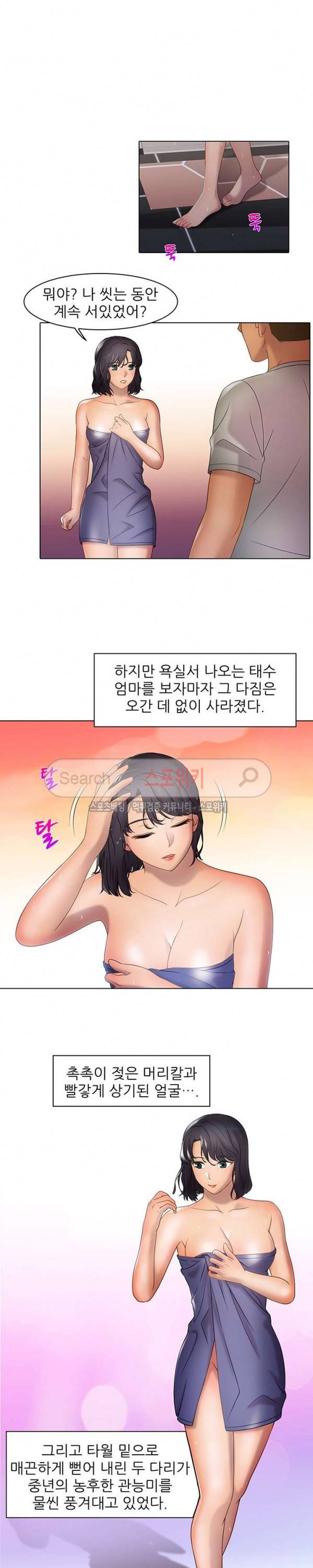 너무나 젊은 엄마 37화 9