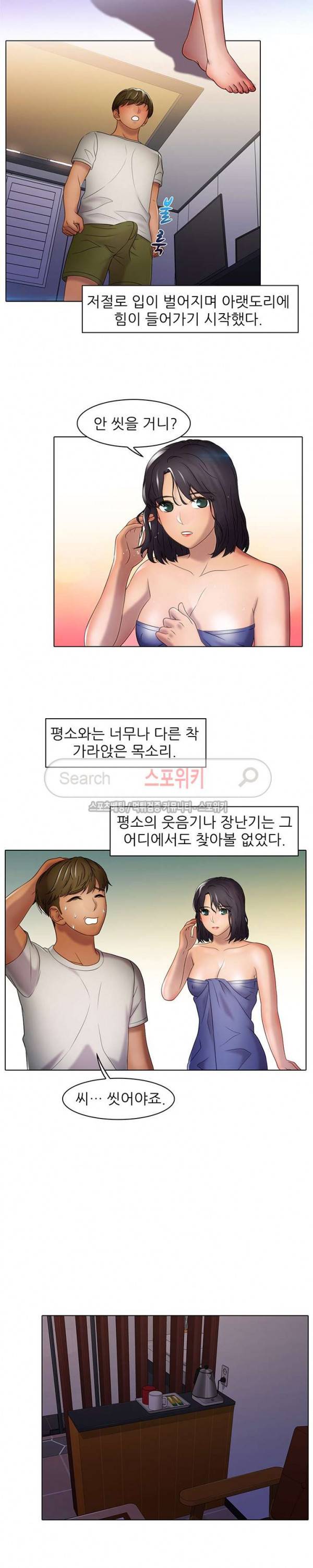 너무나 젊은 엄마 37화 10