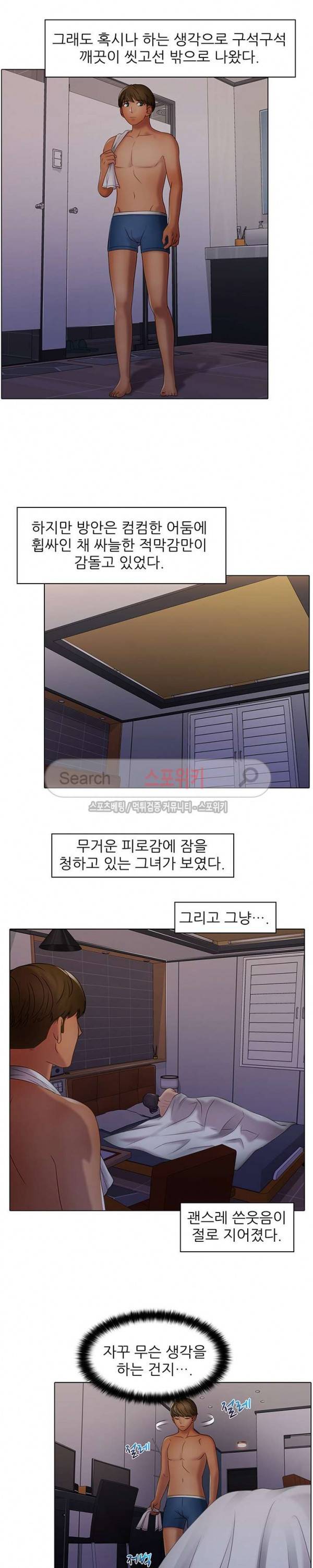 너무나 젊은 엄마 37화 11