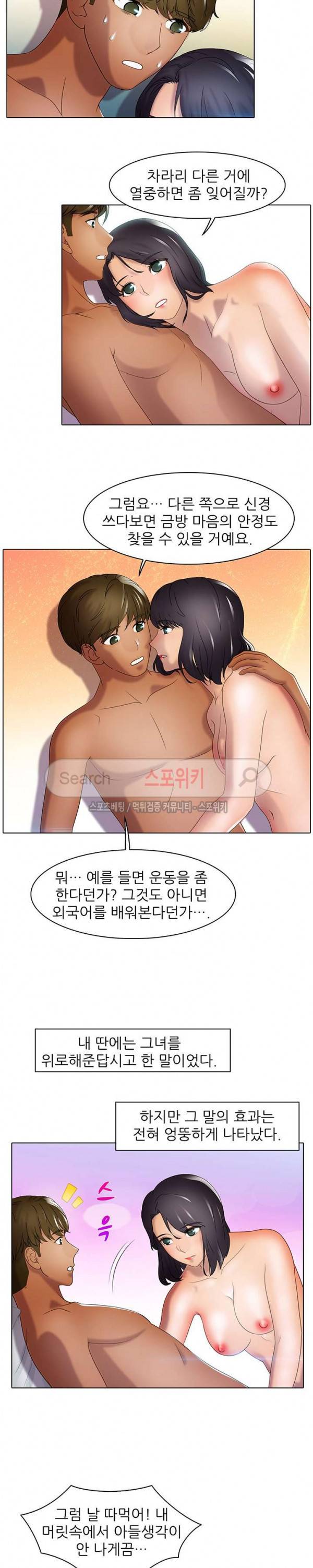 너무나 젊은 엄마 37화 15