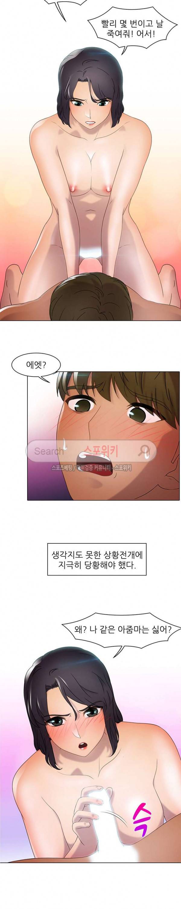 너무나 젊은 엄마 37화 16