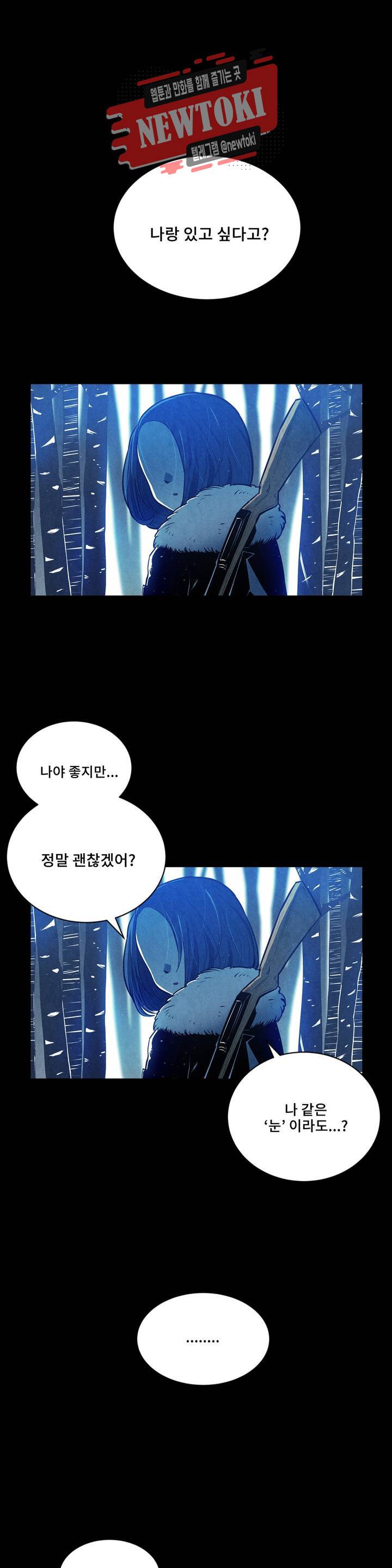 잿빛설원 5화 펭귄 1
