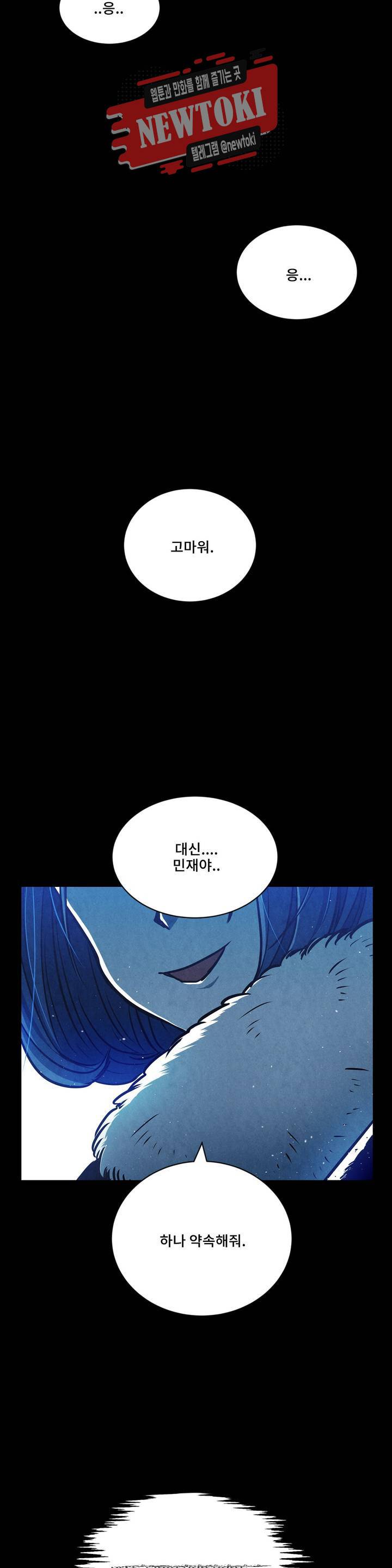 잿빛설원 5화 펭귄 2