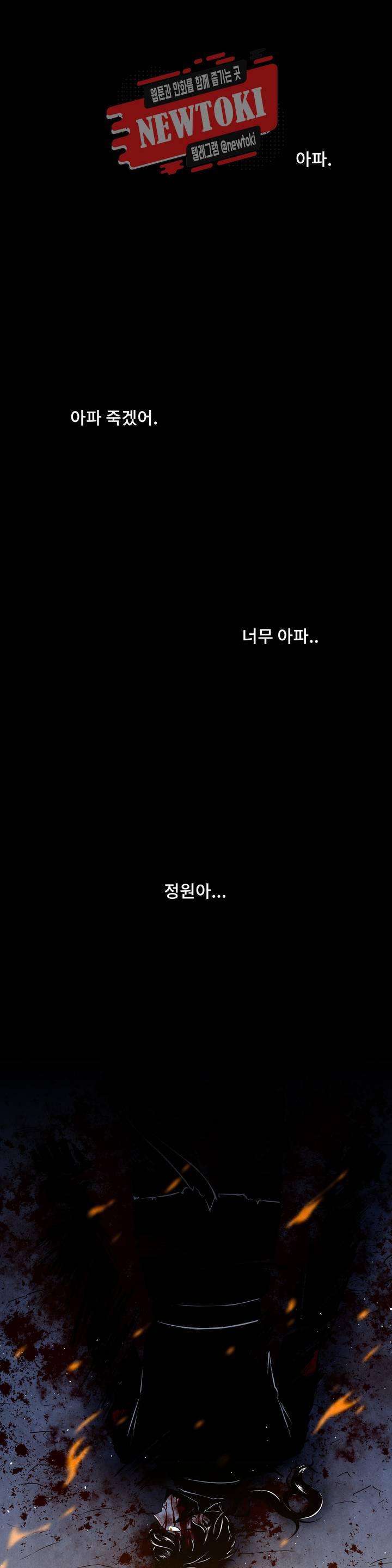 잿빛설원 5화 펭귄 4