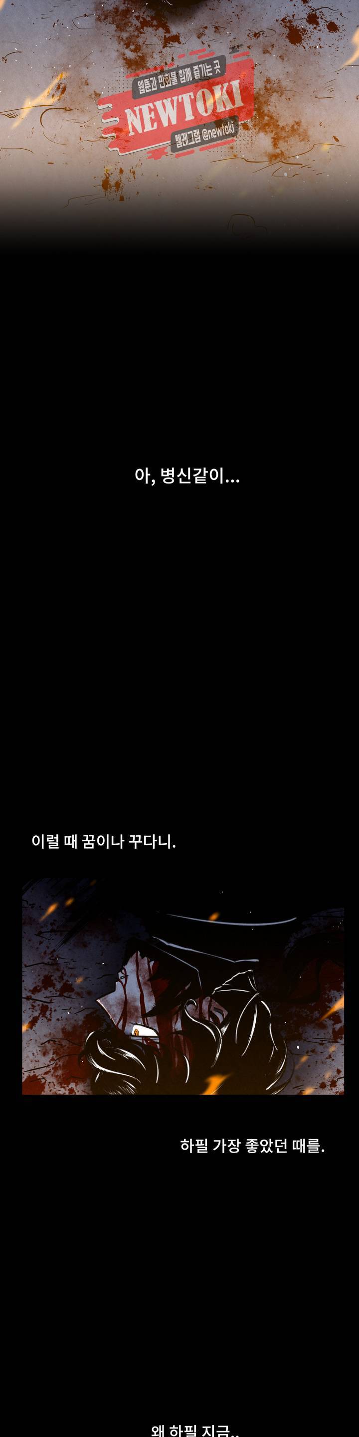 잿빛설원 5화 펭귄 5