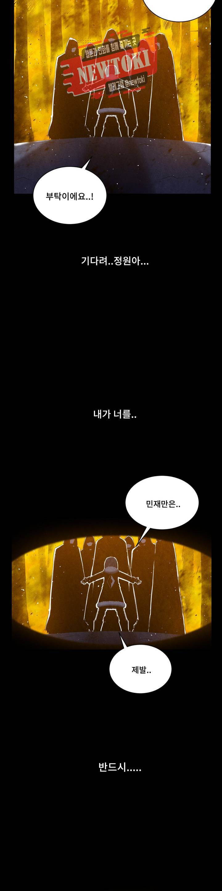 잿빛설원 5화 펭귄 7