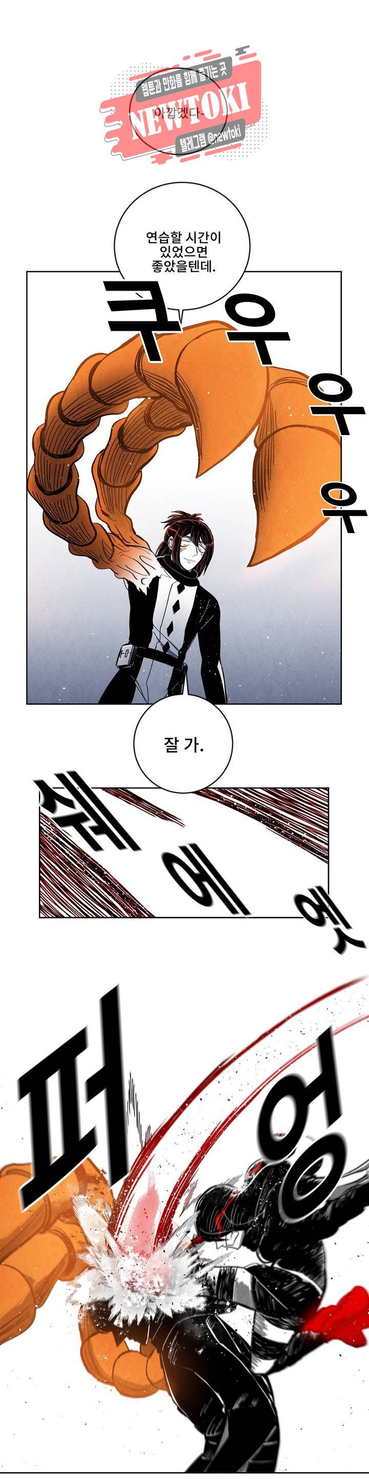 잿빛설원 25화 조건 4