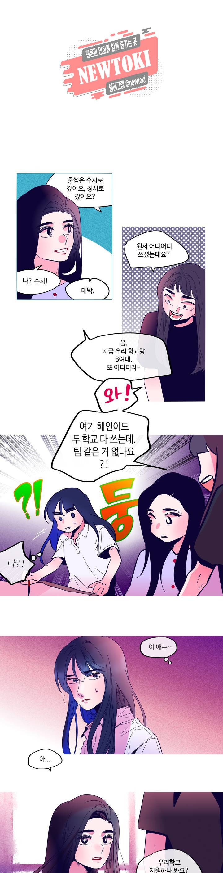 연필의 각도 85화 1
