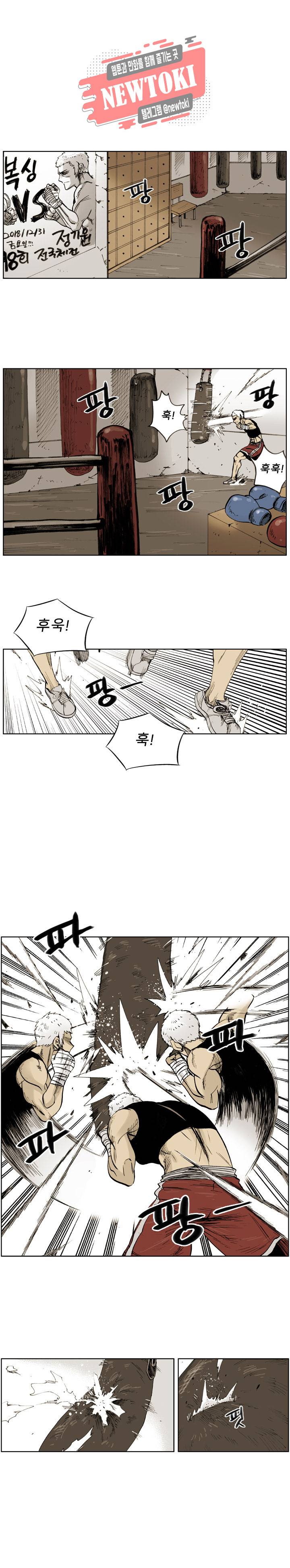 양아치 사냥꾼 7화 1