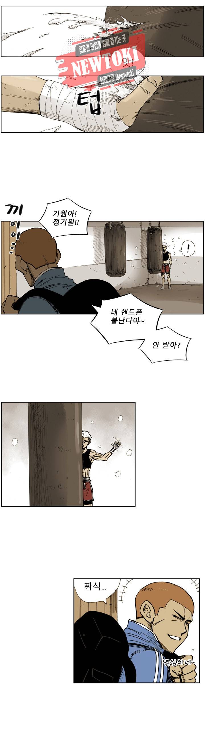 양아치 사냥꾼 7화 2
