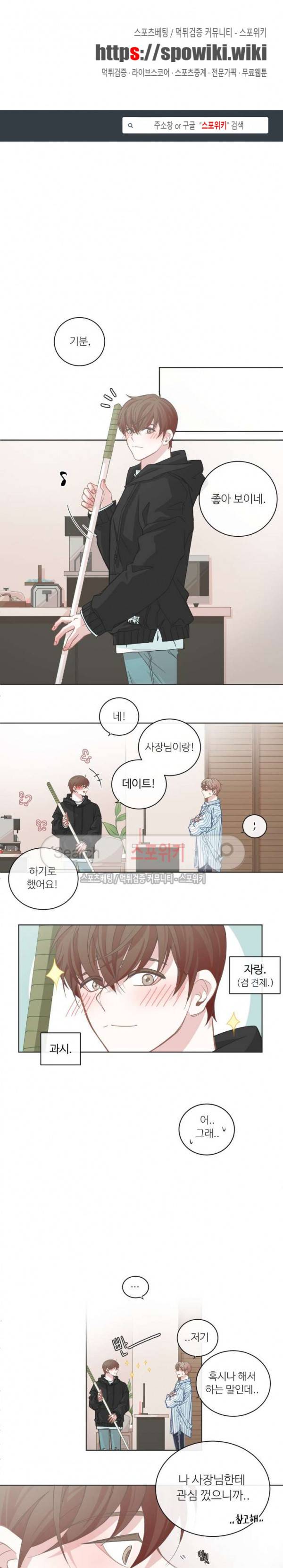 BL모텔 55화 1