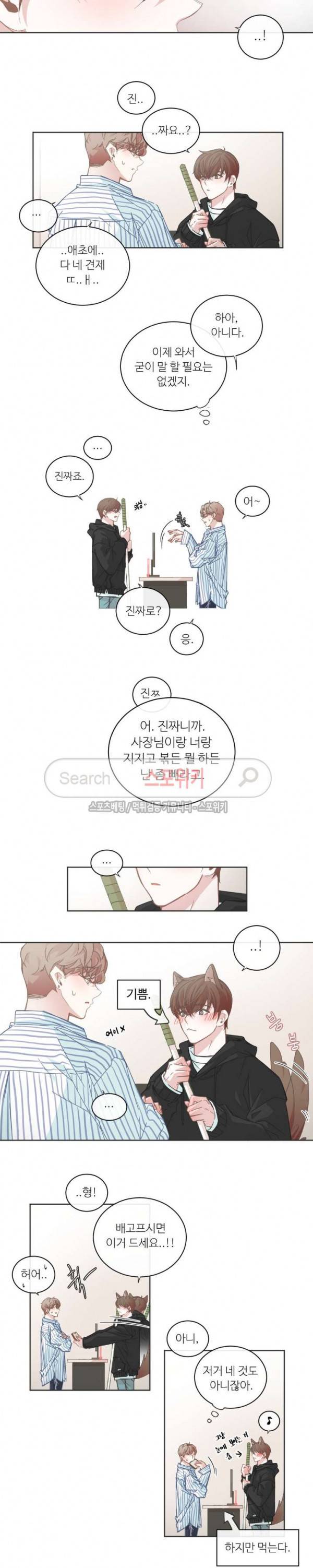 BL모텔 55화 2
