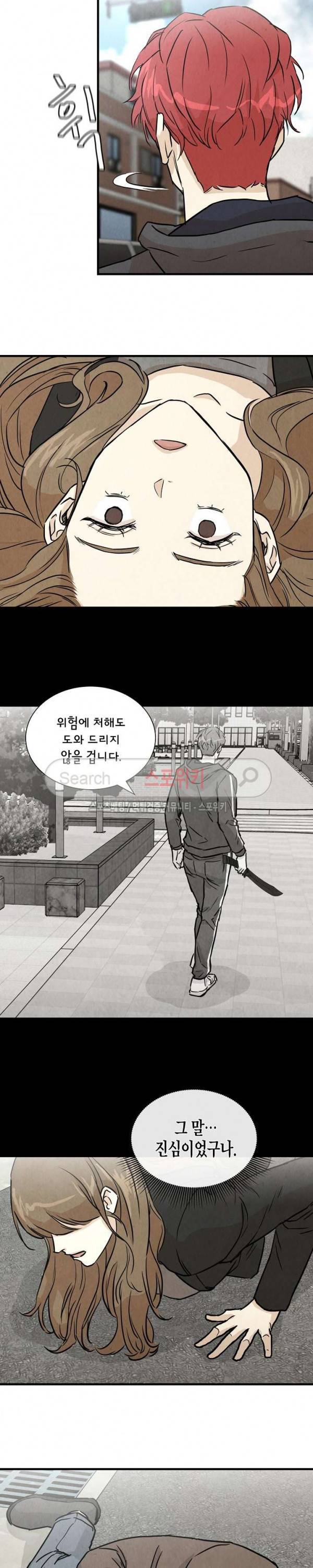 리턴 서바이벌 3화 4