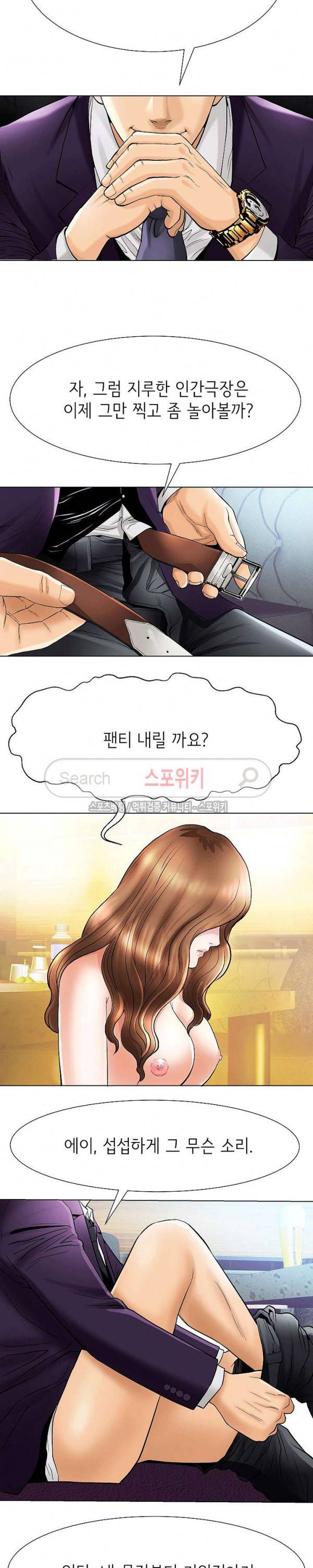 조건 : 보다 은밀한 최종화 3