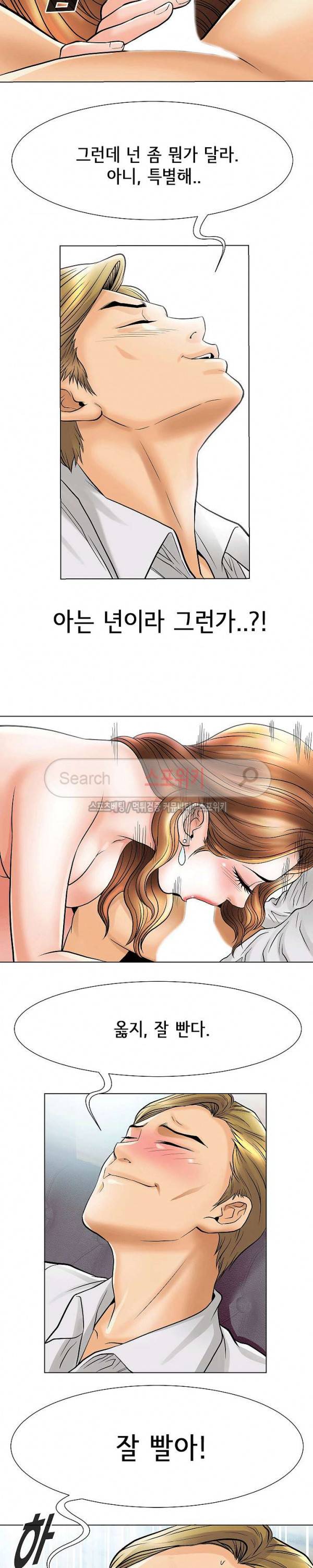 조건 : 보다 은밀한 최종화 5