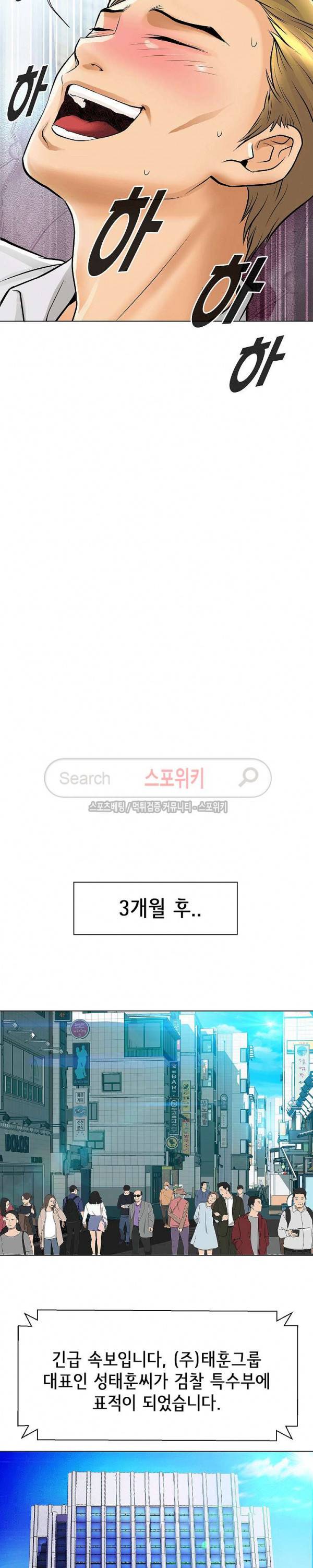 조건 : 보다 은밀한 최종화 6