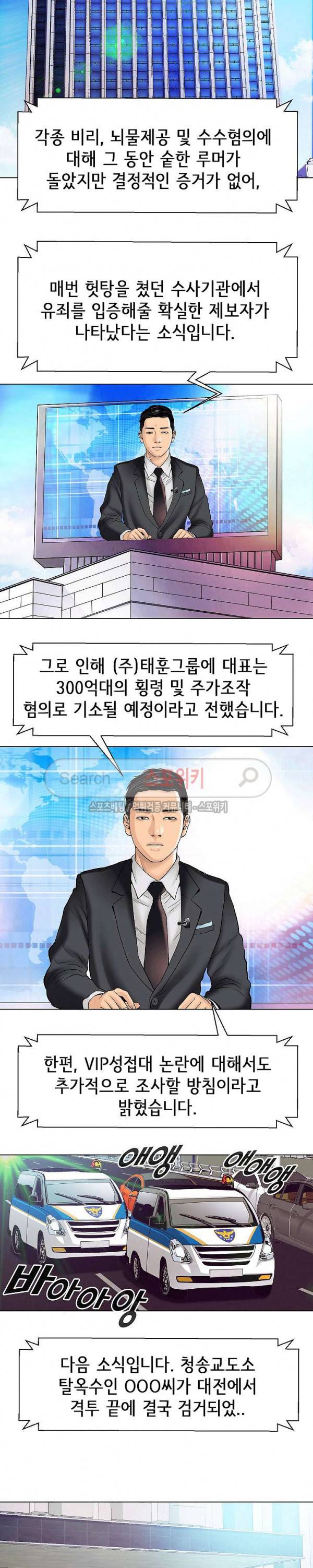 조건 : 보다 은밀한 최종화 7