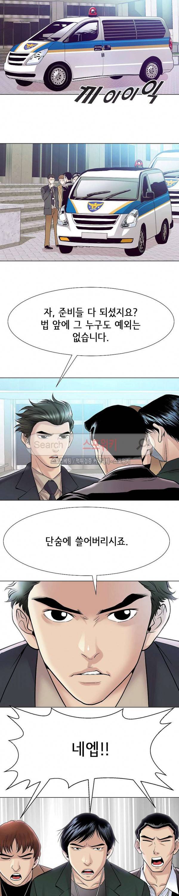 조건 : 보다 은밀한 최종화 8