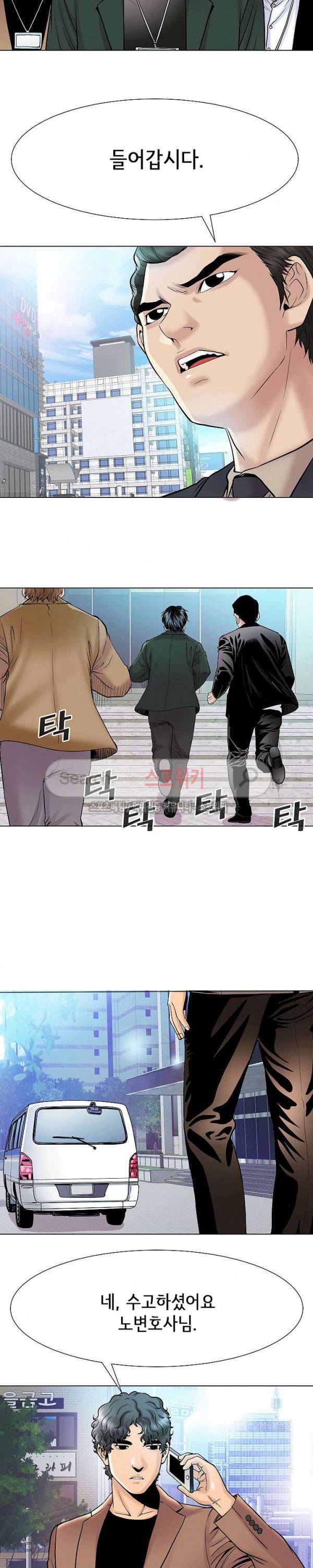 조건 : 보다 은밀한 최종화 9